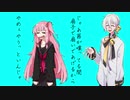 【VOICEROID劇場】並んで歩く帰り道