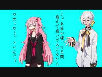 【VOICEROID劇場】並んで歩く帰り道