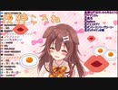 VTuberくしゃみまとめ Part50