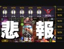 【悲報】とほほ…ついにグランプリでBOTらしき敵と当たるようになったけど、〝対ネクロ勝率100%最強ロイヤル〟作ったから僕は元気です。みんなも元気出して…？【Shadowverse/シャドウバース】