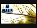 【アマガミ実況】生意気後輩と素敵な思い出を育む踝猫背のアマガミ実況 part16