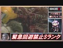 【バイオハザードRE:3】ハードコア 緊急回避禁止 Sランク 1:07:13 Part終【VOICEROID実況】