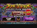 ドラゴンポーカー　アンダーグラウンド ロビー【BGM】