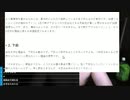 #七原くん 20200807(6日深夜)「深夜の鬱原くん　寝る前の１時間」3/9 米ビュHD版(マイコン検討⇒マイコン仮病ズル休み決定⇒日間賀島作戦会議)