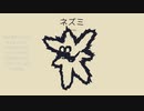 巡音ルカ「ネズミ（piano）」