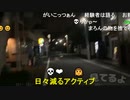 20200806　暗黒放送 　ゆで卵20個料理を一気に食うとコレステロールが爆発してどうなるのか試す。放送　⑧