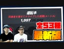 【フォートナイト】パンチカード全５３種【最新版】