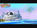 【Switch】ペーパーマリオ オリガミキング をやる Part 20【初見】