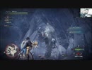 【MHW：IB】氷刃佩くベリオロス　初見　ソロ