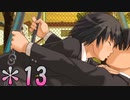 【実況】真冬にアイス、真夏にアマガミ part13