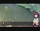 【VOICEROIDフィッシング】　国内屈指のメジャーリザーバー　亀山ダムのレンタルボートバスフィッシング　後編