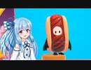 FallGuys葵ちゃん【VOICEROID実況プレイ】