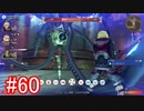 【実況】地声低めの女がゼノブレイドDEをのんびり楽しむ【part60】