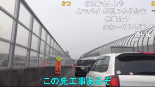 ◆2020/08/07 七原くん あの島へ　移動編②高画質版