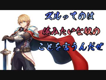 【フレン】誰だよこの人のこと英雄って言ったの！！【エビオ】