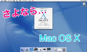 さようなら、OS X…。Big SurでOS Xをインストールしてみた！