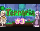 【Terraria】結月ゆかり達はTerraria世界を征く3