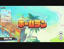 【リプレイ動画】EXカヤ撃破 渚のホームラン王取得【プリコネR】　