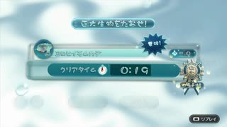 ピクミン3 巨大生物をたおせ! ヨロヒイモムカデ 19秒