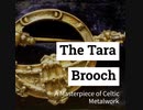 The Tara Brooch- A Masterpiece Of Celtic Metalwork