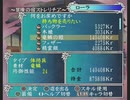 「アンリミテッド：サガ」を久しぶりに遊ぶ ローラ編part99