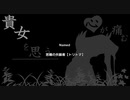 【雪雫の祝福】苦痛  [Part7]