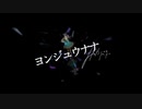 【初投稿】ヨンジュウナナ歌ってみた【kei】