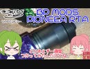 【VAPE】BP MODS PIONEER　ビーピーモッズ パイオニア　RTA味はともかく、お店が激推ししてるから売れるんやろね【アトマイザーレビュー】