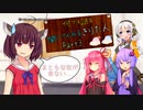 何でも話を聞いてくれるきりたん Part3【VOICEROID劇場】