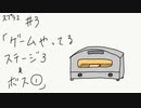 【スプラトゥーン2】頼りにならないヒーローモード＃3「ゲームやってる　ステージ３&ボス①」