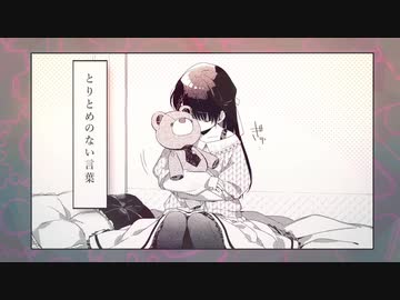 携帯恋話　歌ってみた　ver.楠木夏奏