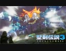 ＃4【生放送アーカイブ】加糖ねお「聖剣伝説3 TRIALSofMANA 」