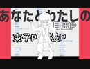 【マッシュアップ】ダンスロボットダンス　×　P名言ってみろ！