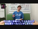 【男は見ておくべき動画】しみけん性愛論書 6/7 part6