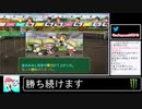 2020年08月06日パワプロ2020　元高校球児の栄冠ナイン【放送アーカイブ】