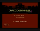 【実況】ファミコン探偵倶楽部PARTⅡ うしろに立つ少女 #1