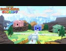 【Switch】ペーパーマリオ オリガミキング をやる Part 21【初見】