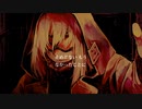 オートファジー / maggot (Cover)