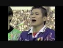 【伝説】三浦知良　全盛期プレー集【カズ】