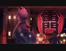 東京は夜-合唱【4人+2人】