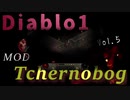 DIA1mod　Tchernobog編vol5【気を取り直してカタコン探索開始。暑くて中の人のテンションが低い！】