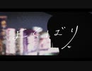 よくばり 歌ってみた　－No.A－