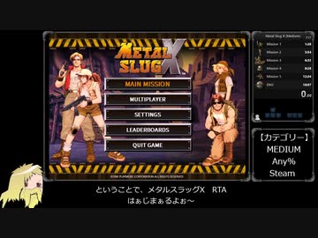 【RTA】メタルスラッグＸ Any% Medium 17分52秒 1CC ターマ編