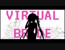 ［GarageBand］VIRTUAL BRIDE/初音ミク