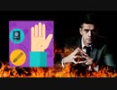 Have You Already Accepted The Mark of the Beast