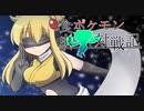 【ポケモン剣盾】　食虫ポケモン対戦記 【アブラゼミ】