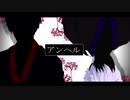 【MMD銀魂】アンヘル【銀時/土方メイン】