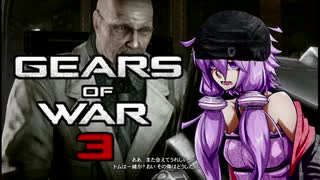 【VOICEDELTA物語】デルタ憑きユカリの軍葬記　27【GoW3】