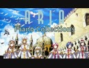 ARIA OST Piano Collections～アリアサウンドトラックカバー～【作業用BGM】