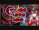 【切り抜き動画】「サブタレイニアンローズ」を避けている最中につぶやく宝鐘マリン【宝鐘マリン/ホロライブ】